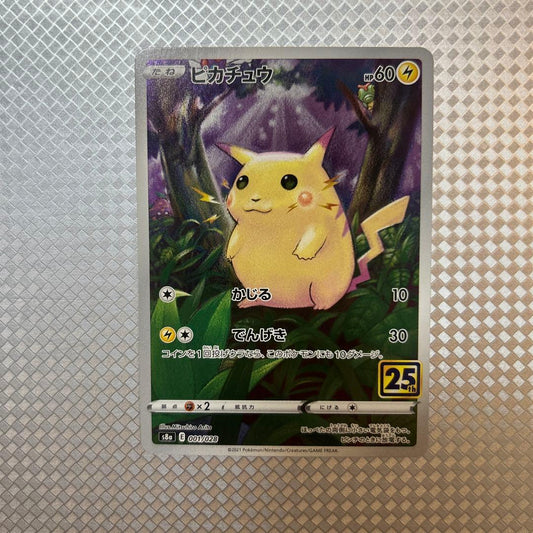 Bandai Pokemon Pikachu 25th Anniversary Collection S8a figure from Sword & Shield series, Japan import in perfect condition
