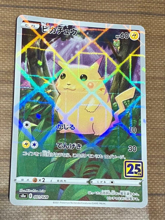 Pokemon Card Pikachu S8a 25th Anniversary Mirror Collection Japanese import in protective sleeve