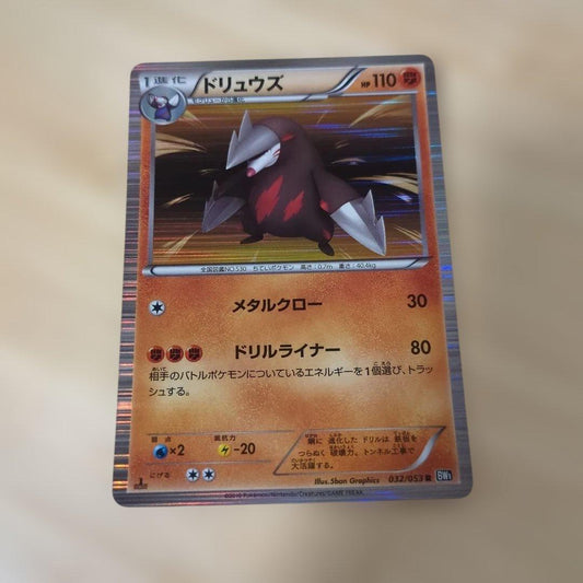 Bandai Doryuz R BW1 Black Collection 032/053 trading card from BW series shown in main photo
