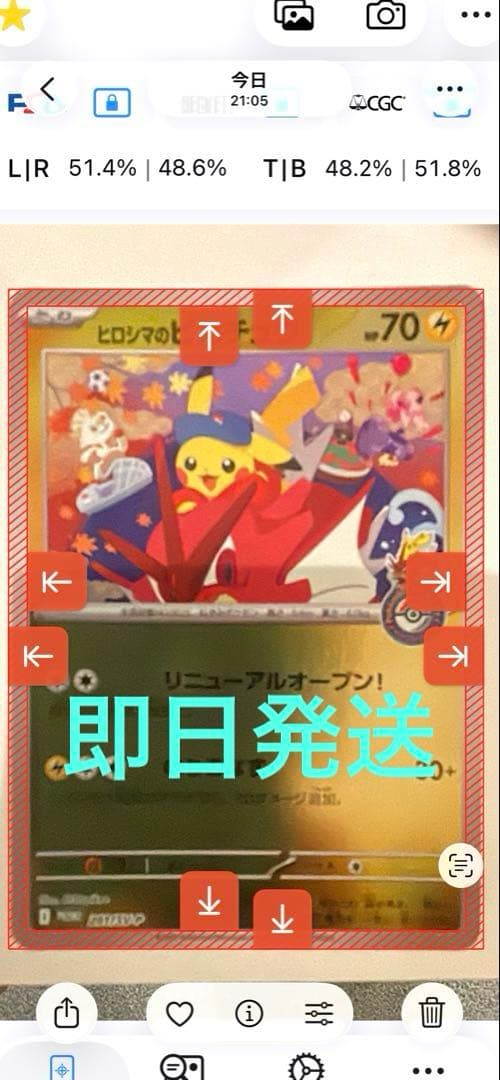 Limited edition Pokemon Center Hiroshima Promo trading card featuring Pikachu and Gyarados, model 261/SV-P