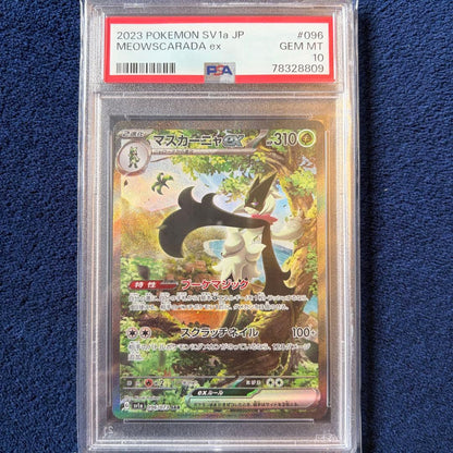 Pokemon Card Game Masquer Najaex SAR full art card in PSA case from Scarlet & Violet Tretuple Beat set