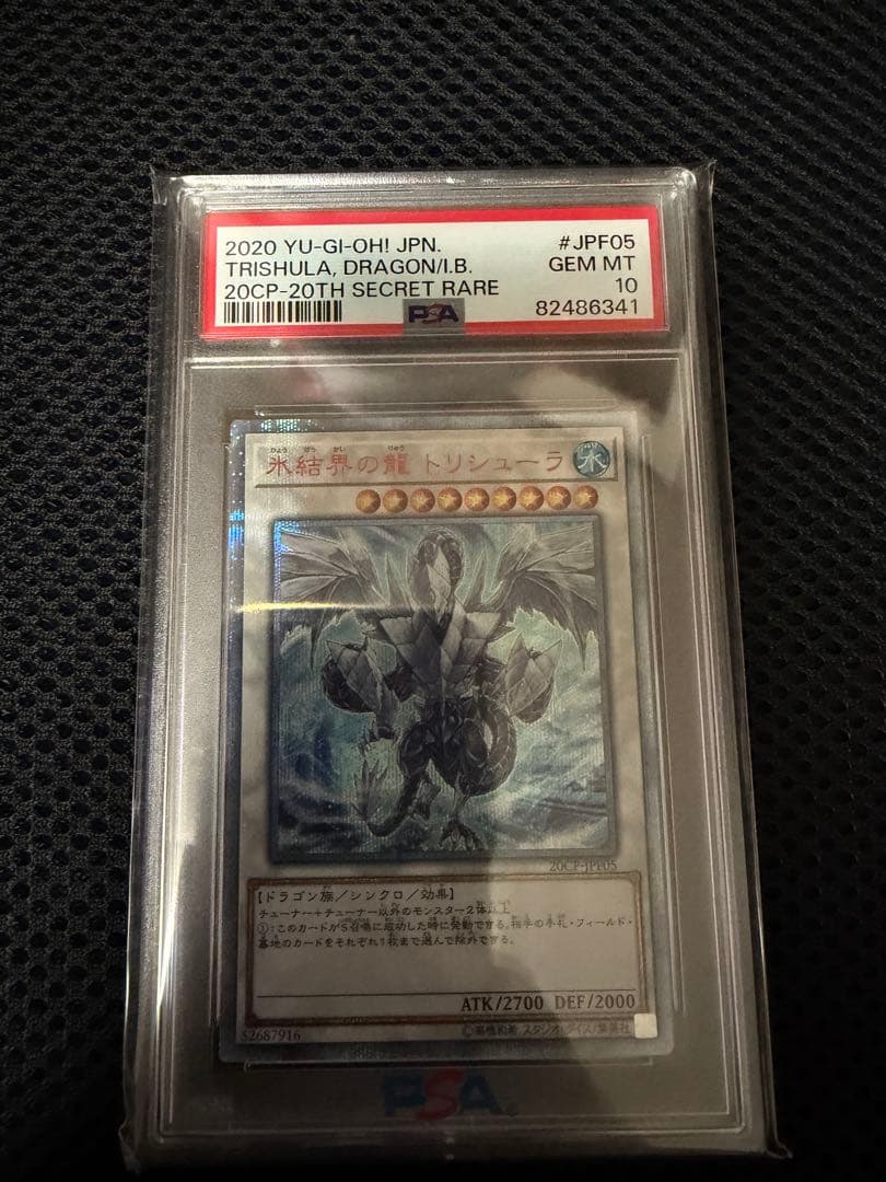 Yugioh Ice Binding Dragon Trishula 20th Anniversary PSA 10 graded trading card Japan import