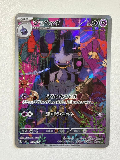 Bandai Jupetta AR Mega Start Deck 100 Battle Collection trading card deck with 100 cards