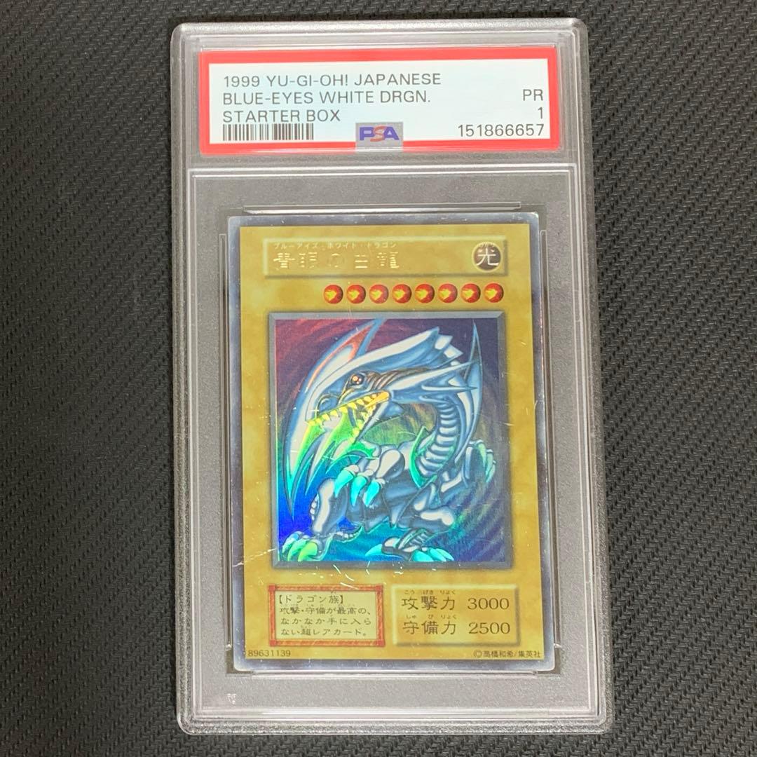 Blue-Eyes White Dragon PSA1 Initial Ultra Japanese trading card with minor imperfections