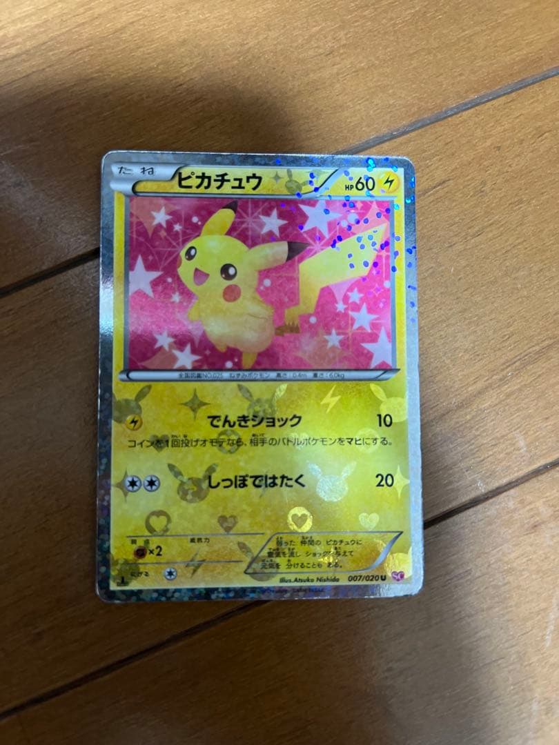 Pokémon Pikachu trading card from Shine Collection SC 007/020 with HP 60 and moves Thunder Shock and Tail Hit