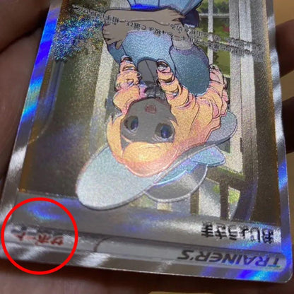 Pokémon Card Ojou-sama SR error card featuring Monster Ball Mirror, uncategorized, overseas version in protective sleeve