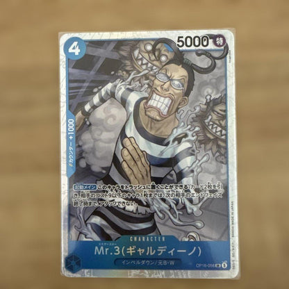 Bandai One Piece Card Game Mr.3 Gardino blue character card OP16-056 with 5000 power