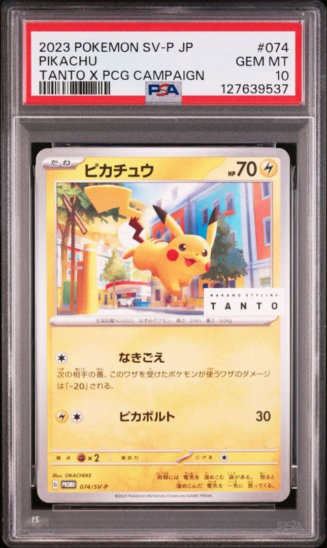 Pokemon PSA10 graded Pikachu Tanto X PCG 074 Single Card from 2023 Scarlet & Violet series in Japanese