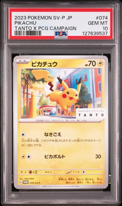 Pokemon PSA10 graded Pikachu Tanto X PCG 074 Single Card from 2023 Scarlet & Violet series in Japanese