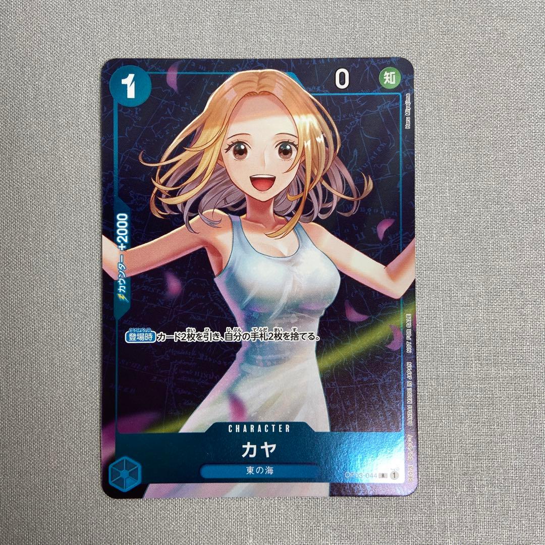One Piece Card Game Kaya R OP03-044 Standard Battle Victory Commemoration card with waterproof protector