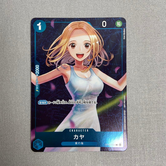 One Piece Card Game Kaya R OP03-044 Standard Battle Victory Commemoration card with waterproof protector