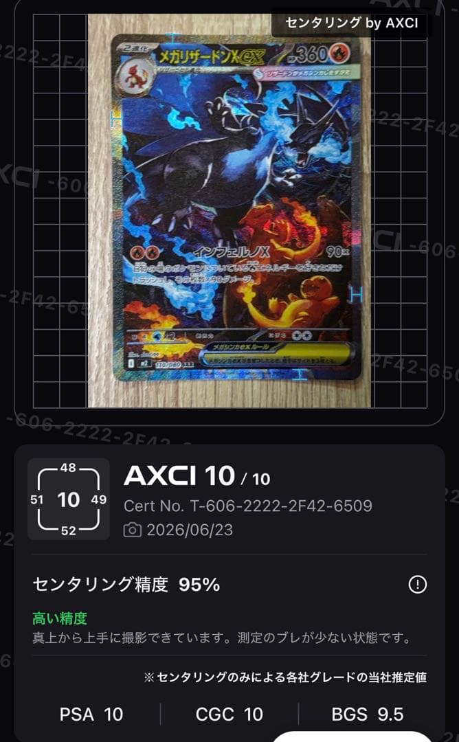 Mega RayquazaX ex SAR M2 110/080 Pokemon trading card in clean condition Japan Import