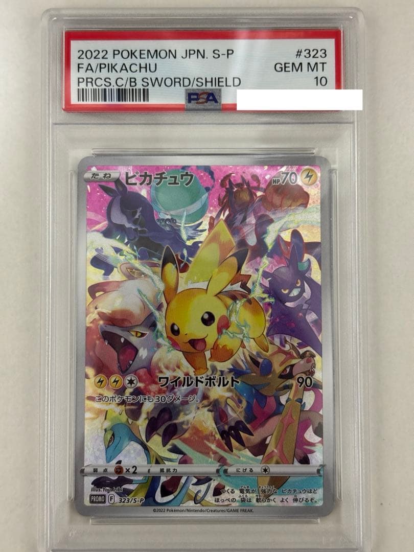 Pokemon Pikachu Precious Collector Box card graded PSA 10 Gem Mint model 323/S-P