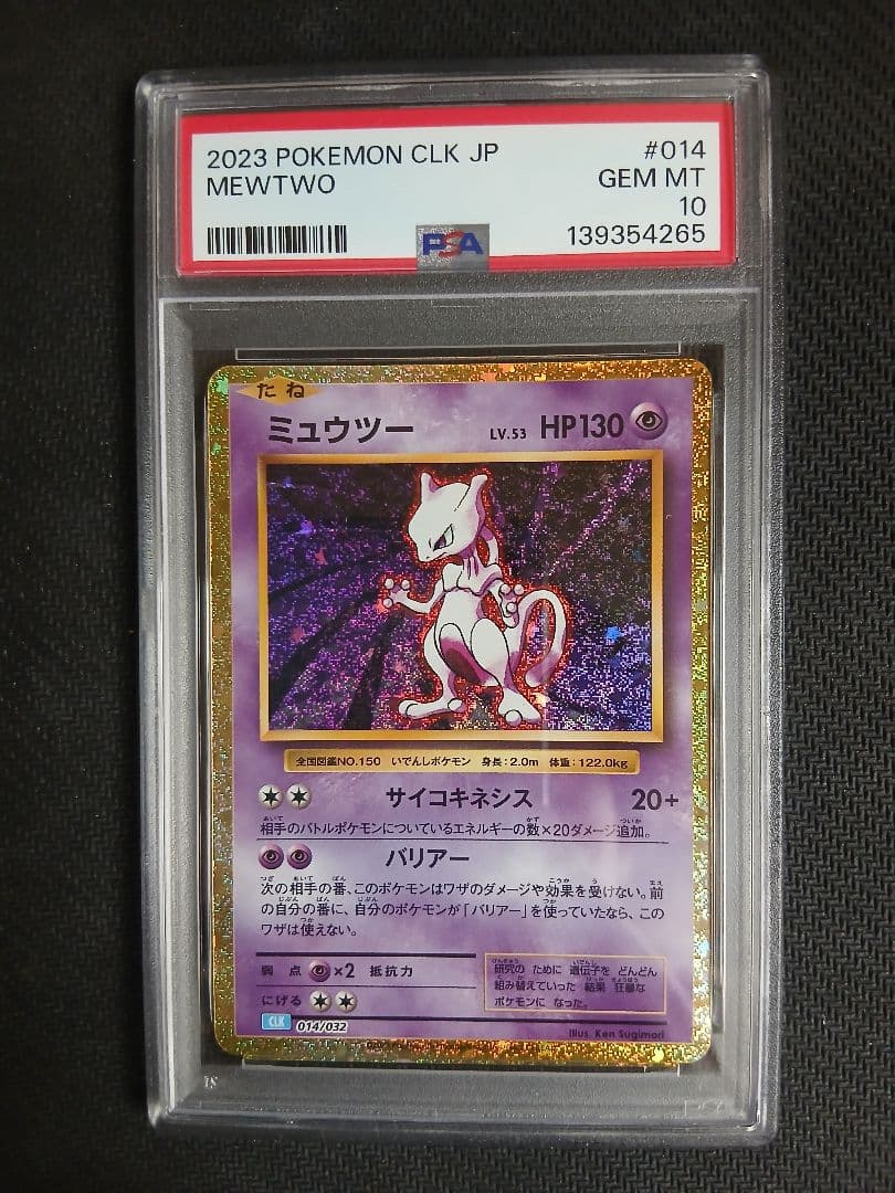 PSA10 graded Pokemon Card Mewtwo Classic playing card with clear protective case