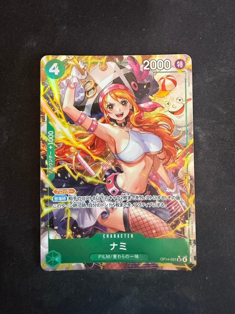 One Piece Trading Card Nami OP14-031 SR Parallel, Japanese edition with sleeve protection