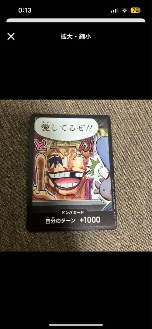 One Piece Coronation Don Card collectible from the Coron Contribution series displayed on white background