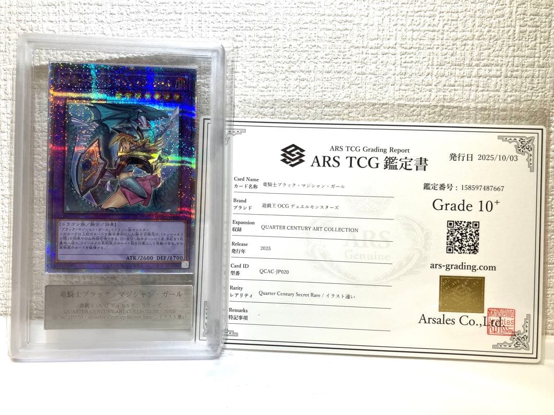 Bandai Dragon Knights Dark Magician Girl trading card QCAC-JP020 graded ARS10+ with certificate of authenticity