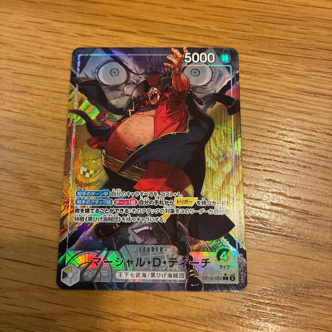 One Piece Card Game Marshall D. Teach Leader Parallel card from Battle of Wano in good condition
