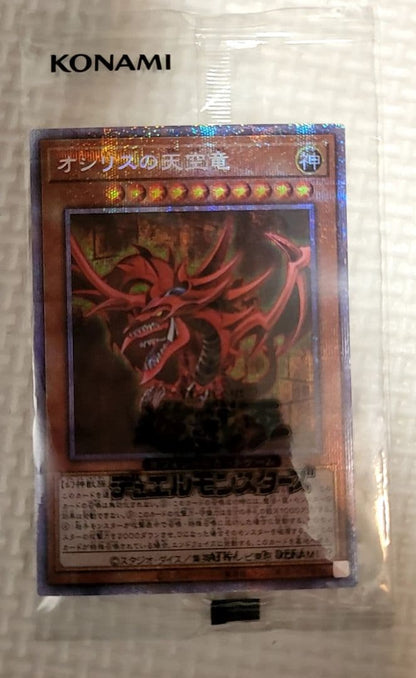 Unopened Yugioh Osiris the Sky Dragon Prismarque rare Japanese card with original packaging and minor dirt on outer packaging