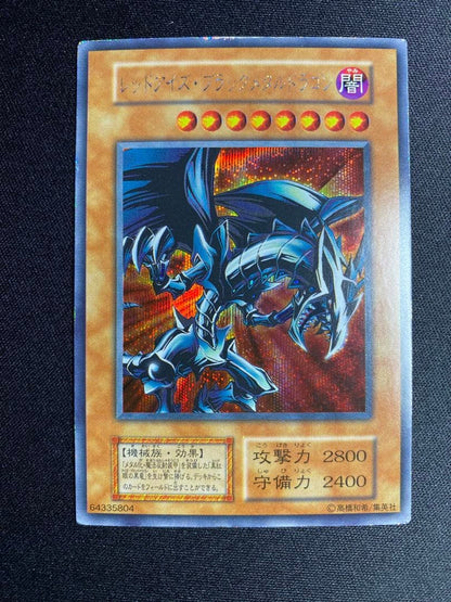 Yugioh Red-Eyes Black Metal Dragon Initial Secret card from Japan import showing aged condition with scratches