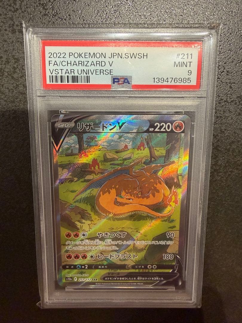 Pokemon Charizard VSTAR SAR Universe 211/172 trading card graded PSA9 with minor scratches in case