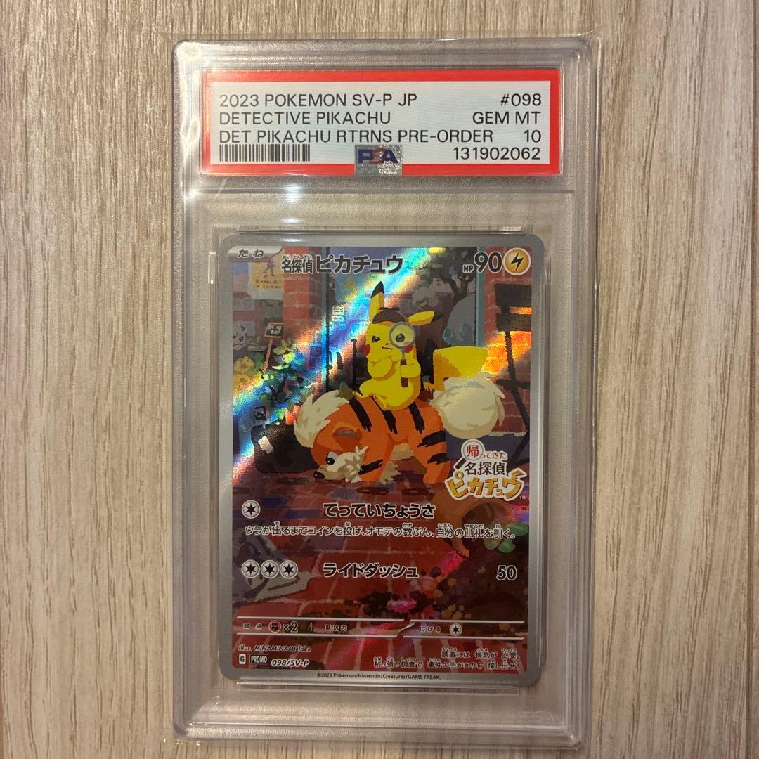 Bandai Detective Pikachu PSA10 Promo SV-P Card 098/SV-P from Japan, graded PSA10, showing front view