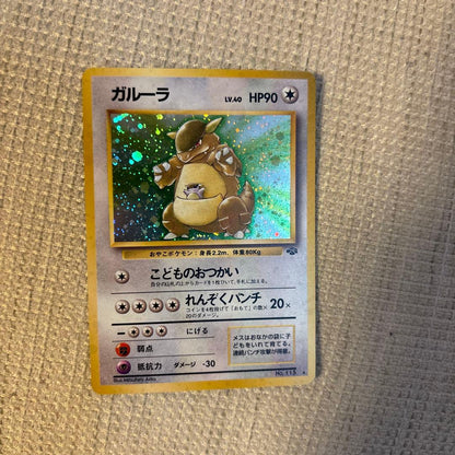 Garuura Second Expansion Pack Pokémon Jungle vintage card displayed in protective case