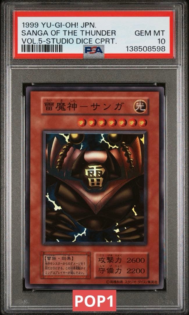 Yugioh Sanga Of The Thunder Studio Dice PSA10 game card authentic Japanese collectible