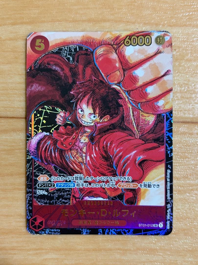 Monkey D. Luffy SR trading card ST01-012 from One Piece Card Game OP-05 New Era set Japan import