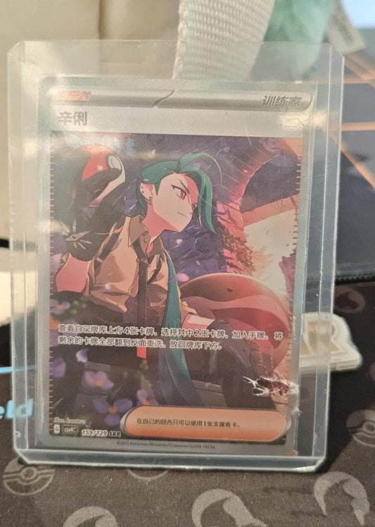 Pokemon Card Chili SAR 159/129 Region Limited Edition from China, Japan import with region code Chiri