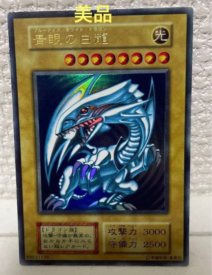 Yu-Gi-Oh Blue-Eyes White Dragon Ultra Rare card from initial Japan starter box in used condition