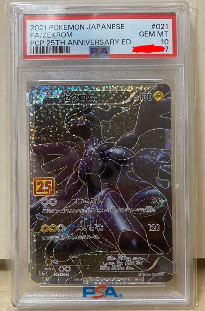 Pokemon Zekrom 25th Anniversary Full Art Card PSA10 GEM MT Japanese Import