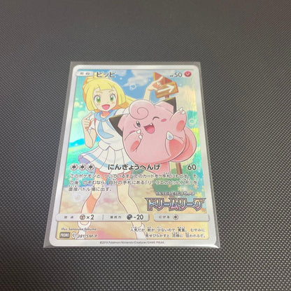 Pokemon Pikachu CHR trading card in good condition, Japanese edition, shown with condition photo