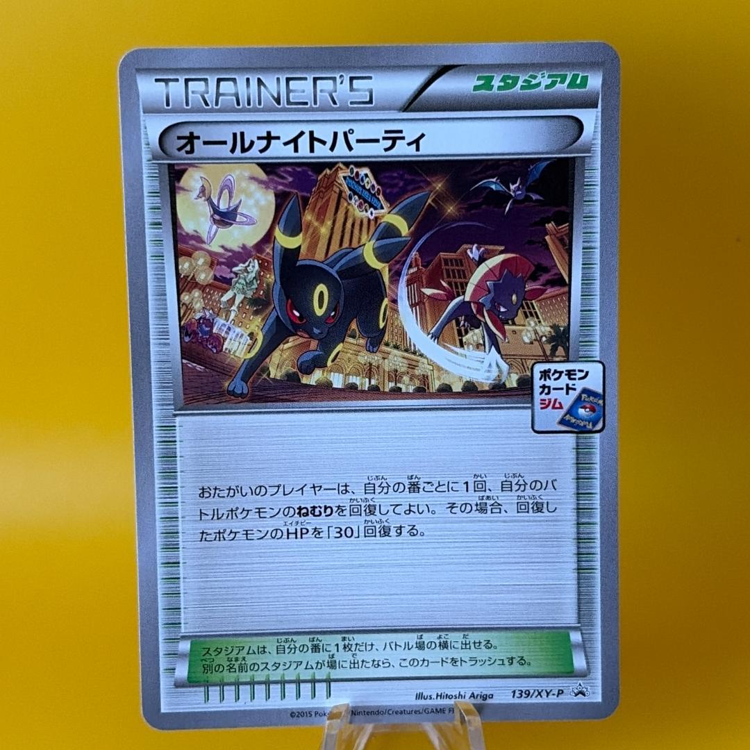 Bandai All Night Party Trainers Card Umbreon Pokémon Gym Promo card from Japan import Stadium set