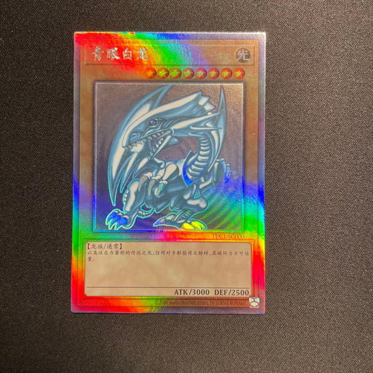 Bandai Yu-Gi-Oh Blue-Eyes White Dragon Asia Version holographic card with Chinese Simplified text