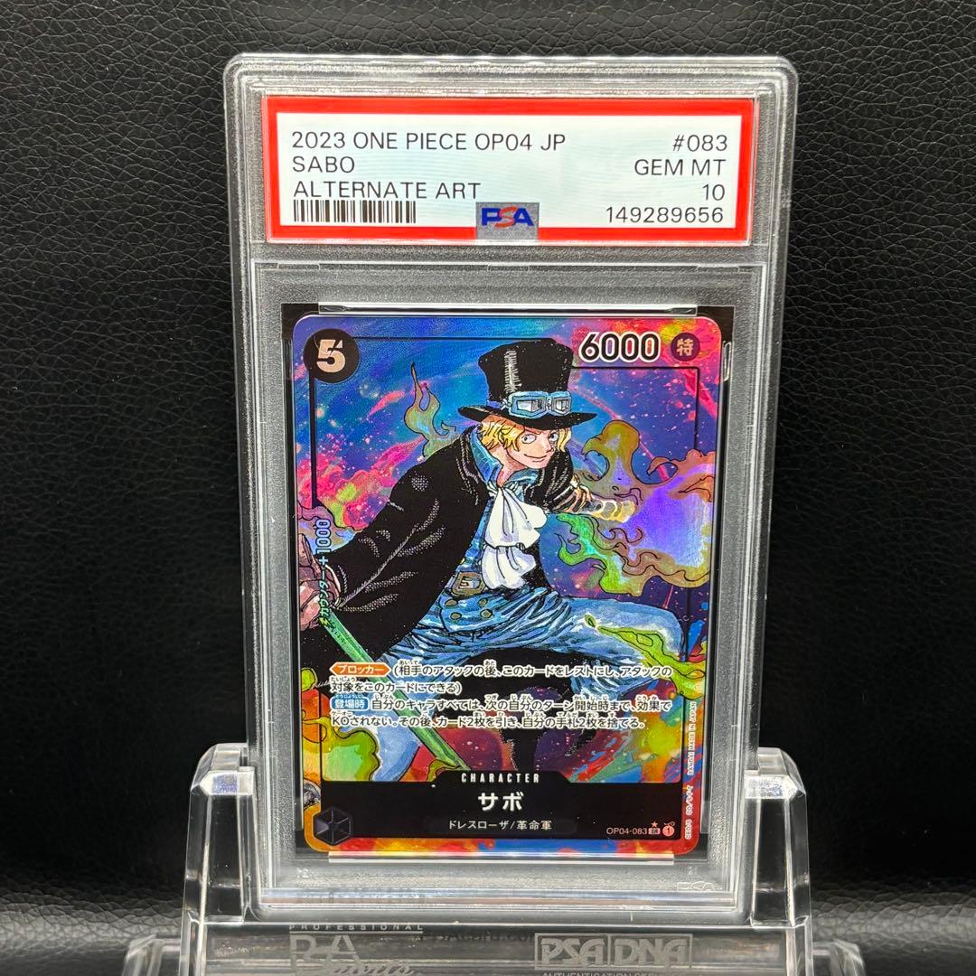 One Piece Monkey D. Luffy OP04 SR PSA10 graded card featuring Sabo from Japan import