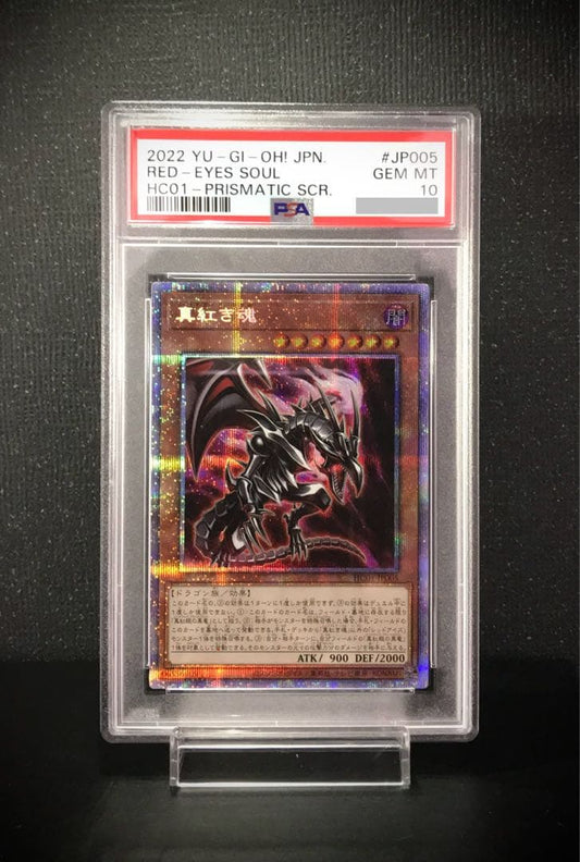 Dark Magician of Crimson Souls Yu-Gi-Oh trading card graded PSA 10 from ARS Grading Japan Import