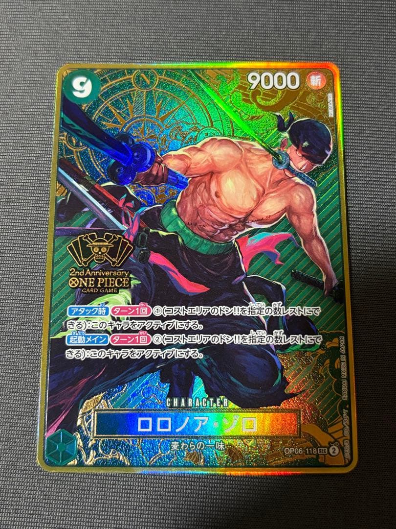 Genuine Luffy One Piece OP06-118 SEC 2nd Anniversary Secret Rare Japanese trading card