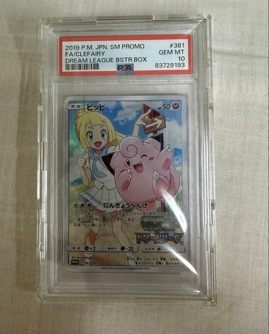 Pokemon Card featuring Pikachu and Lillie PSA 10 Japanese promotional Sun & Moon series