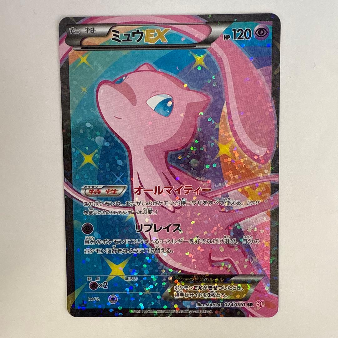 MiyuEX SR SC Shine Collection 024/020 series BW SC card with slight white scratches, front view