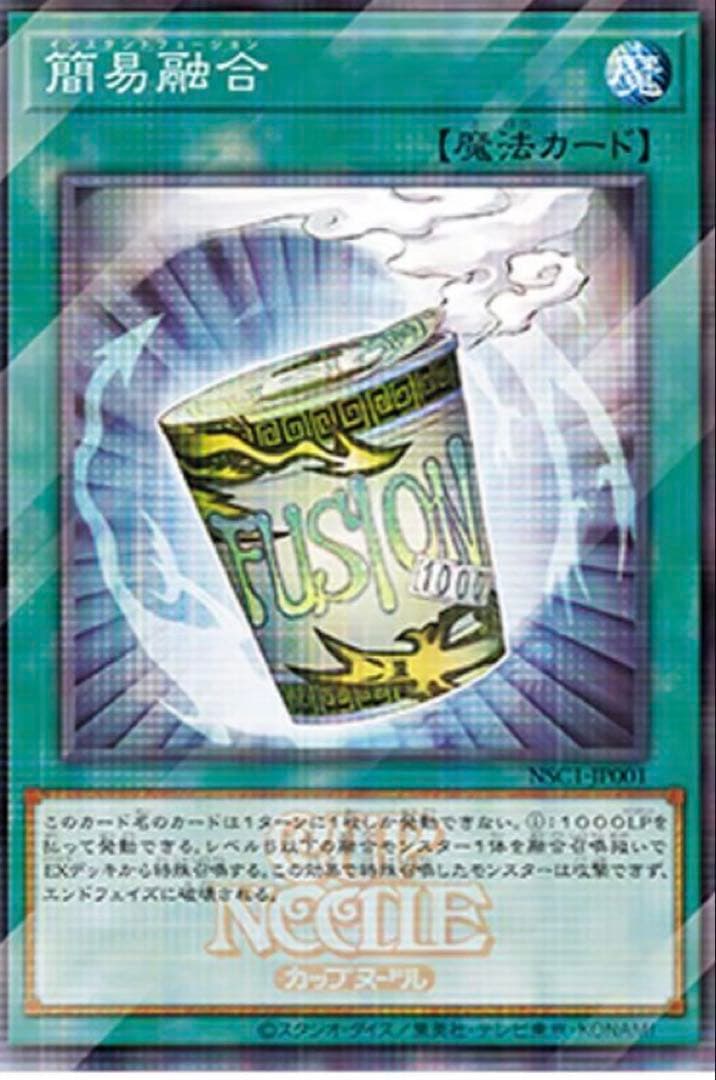 Nissin Cup Noodle Instant Fusion Collab Logo Edition cup featuring special branding and design from Japan import