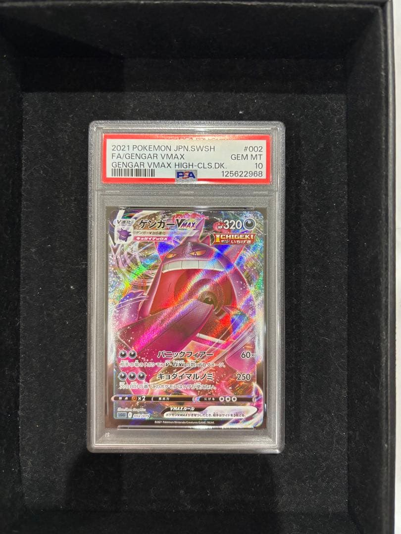 Gengar Vmax trading card graded PSA10 showing detailed artwork and authenticity label