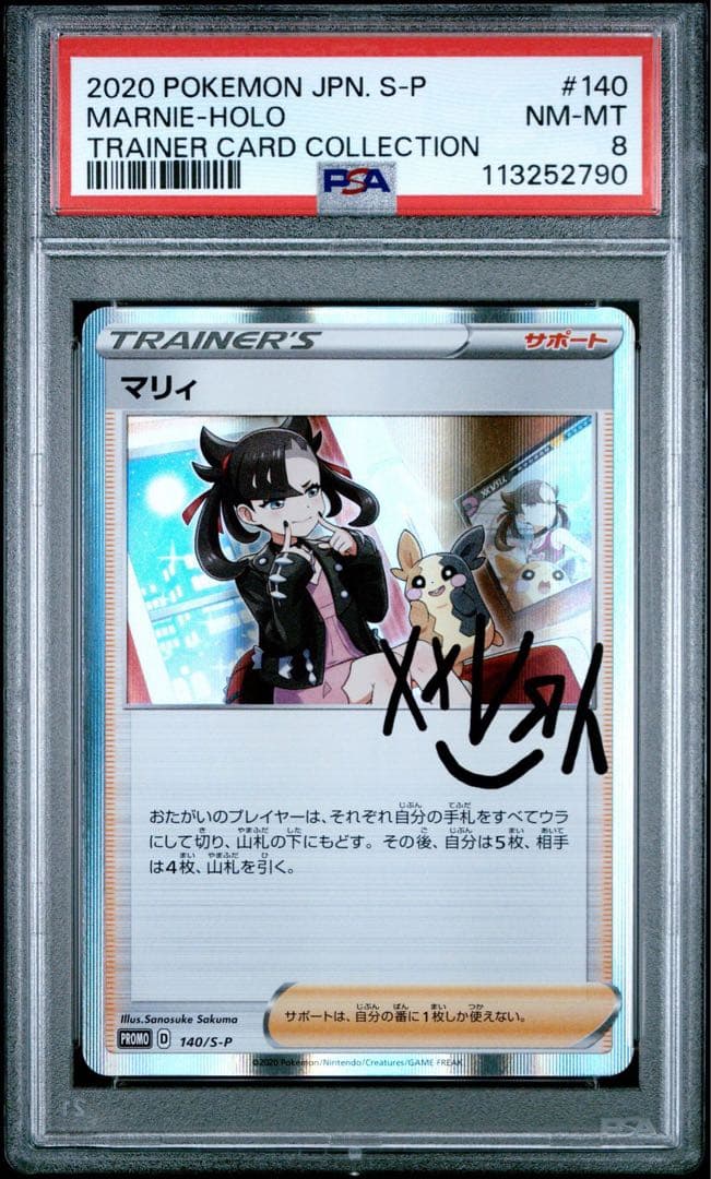 Bandai Marry PSA 8 signed Sword and Shield Pokemon promotional card from Japan in near mint condition