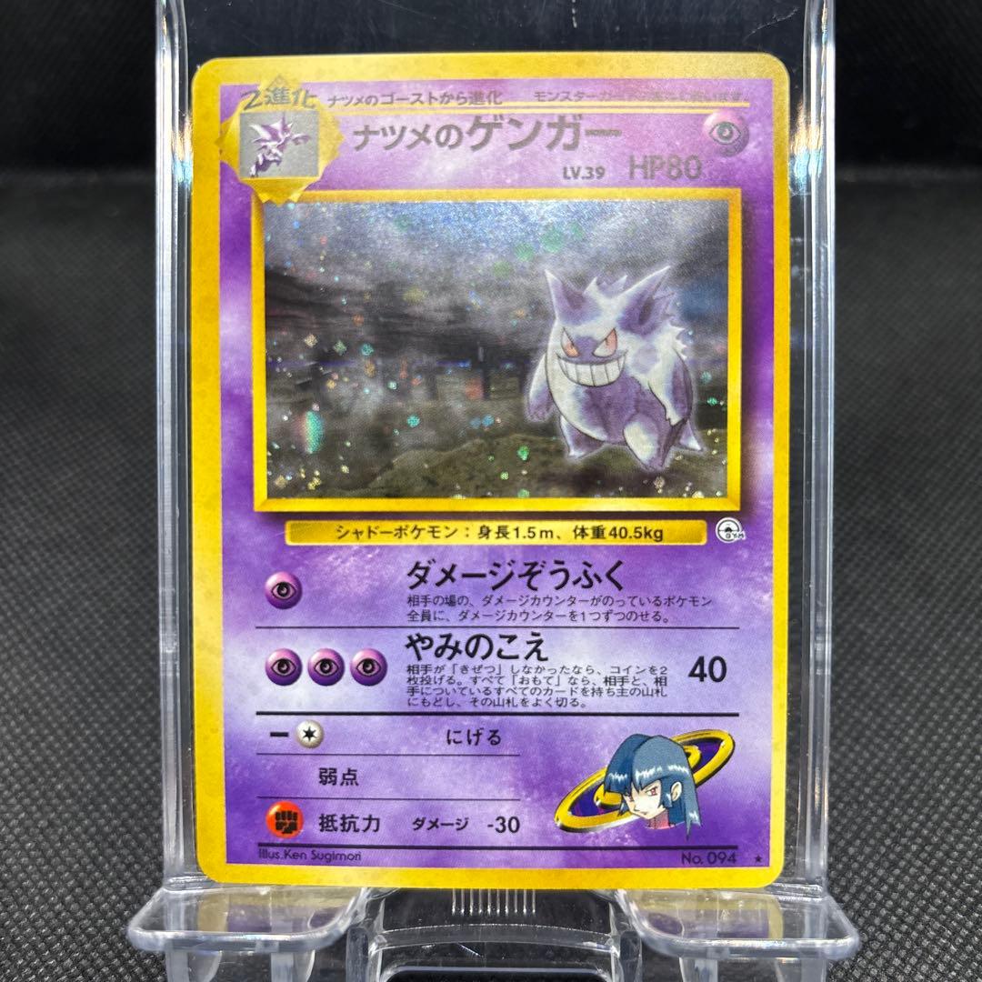 Original Japanese Pokemon card Gengar LV.39 Rare holo from Gu Universe Gym Expansion 2nd Edition