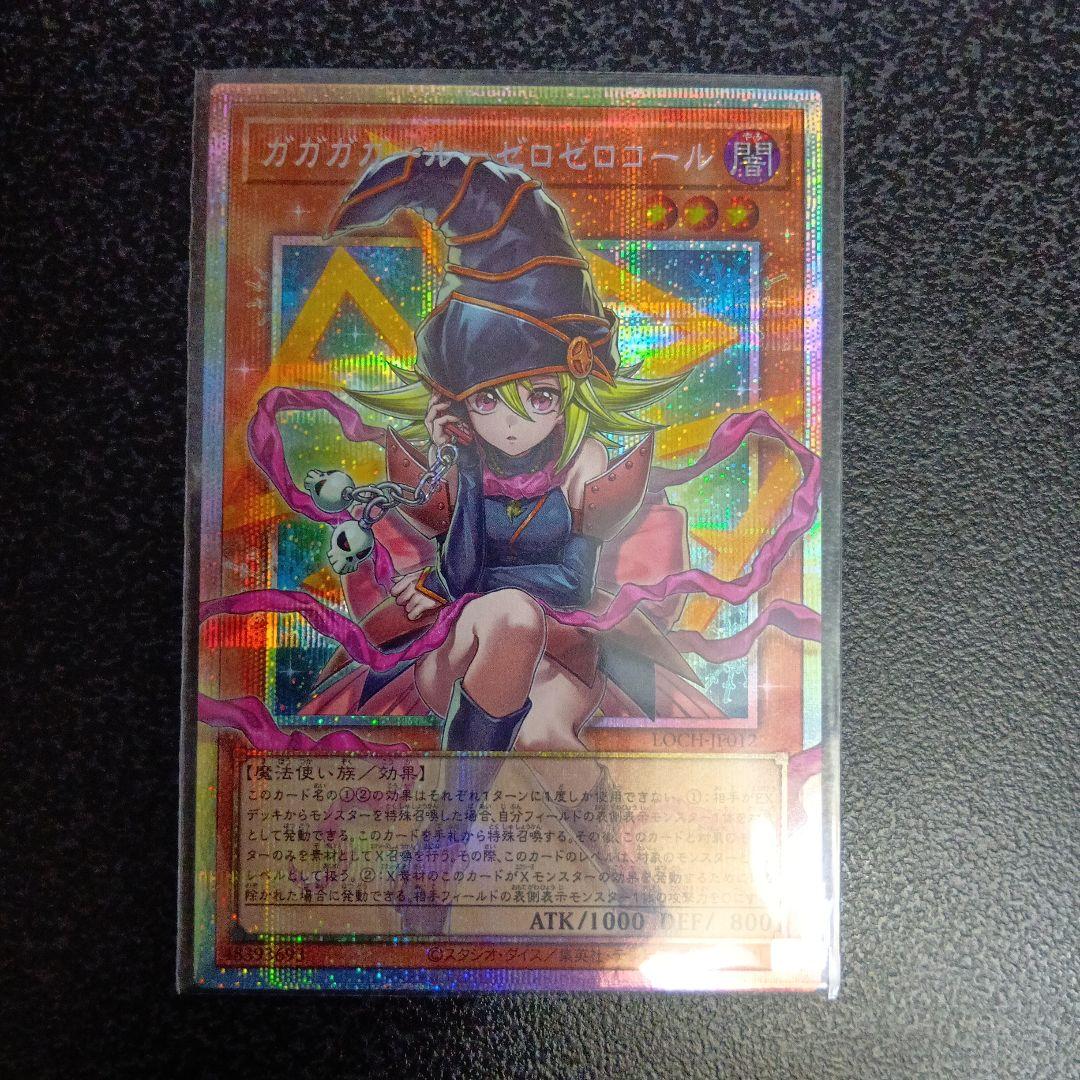 Japanese Yu-Gi-Oh Limit Over Collection The Heroes prismatic secret rare card in protective loader