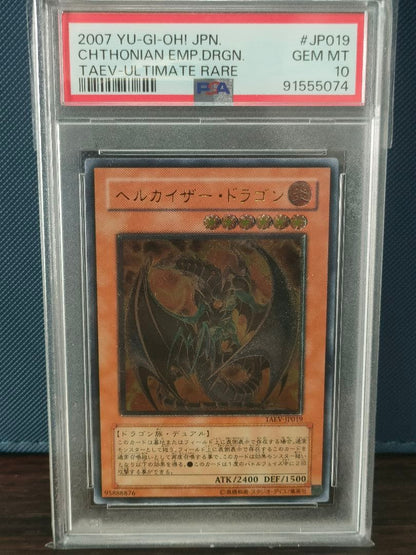 Helkaizer Dragon Relief Yu-Gi-Oh single ultimate rare PSA10 graded card Japan import