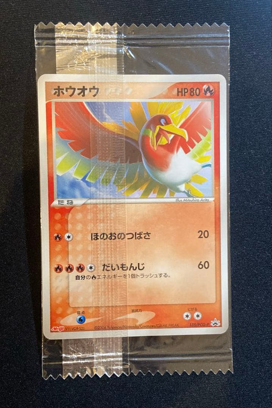 Sealed Meiji Pokémon Ho-Oh collectible card from Japan, unopened in original packaging