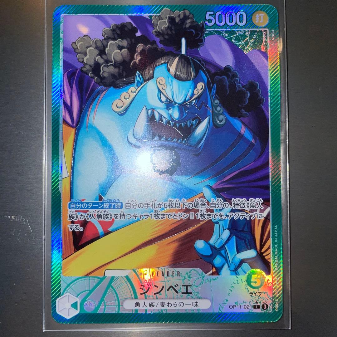 One Piece Card Game Jinbei Leader Parallel card Japan import, used condition stored at home