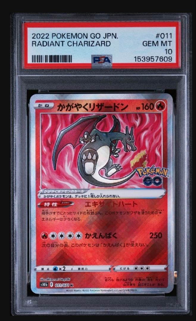 PSA10 Shining Charizard Pokemon GO trading card K 011/071 graded by PSA Japan in protective case