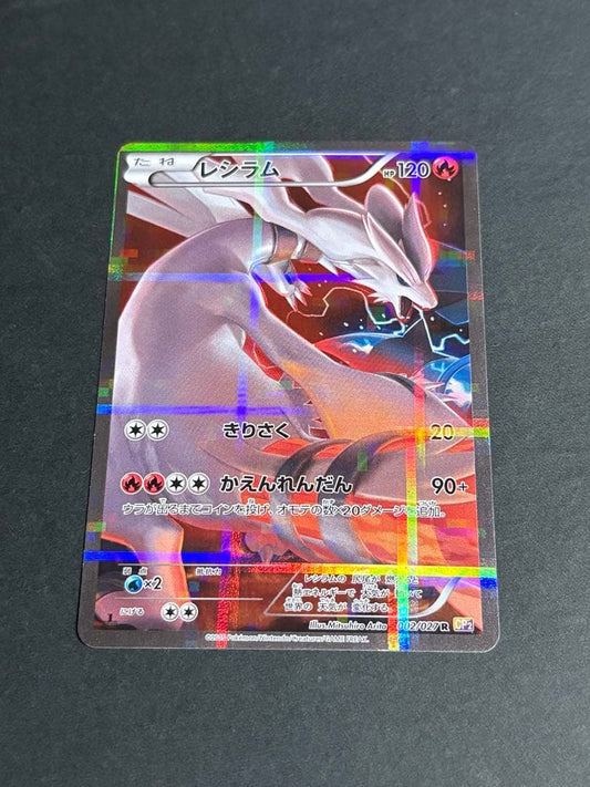 2015 Pokemon Legend Collection Reshiram R CP2 002/027 card Japanese import with minor back marks